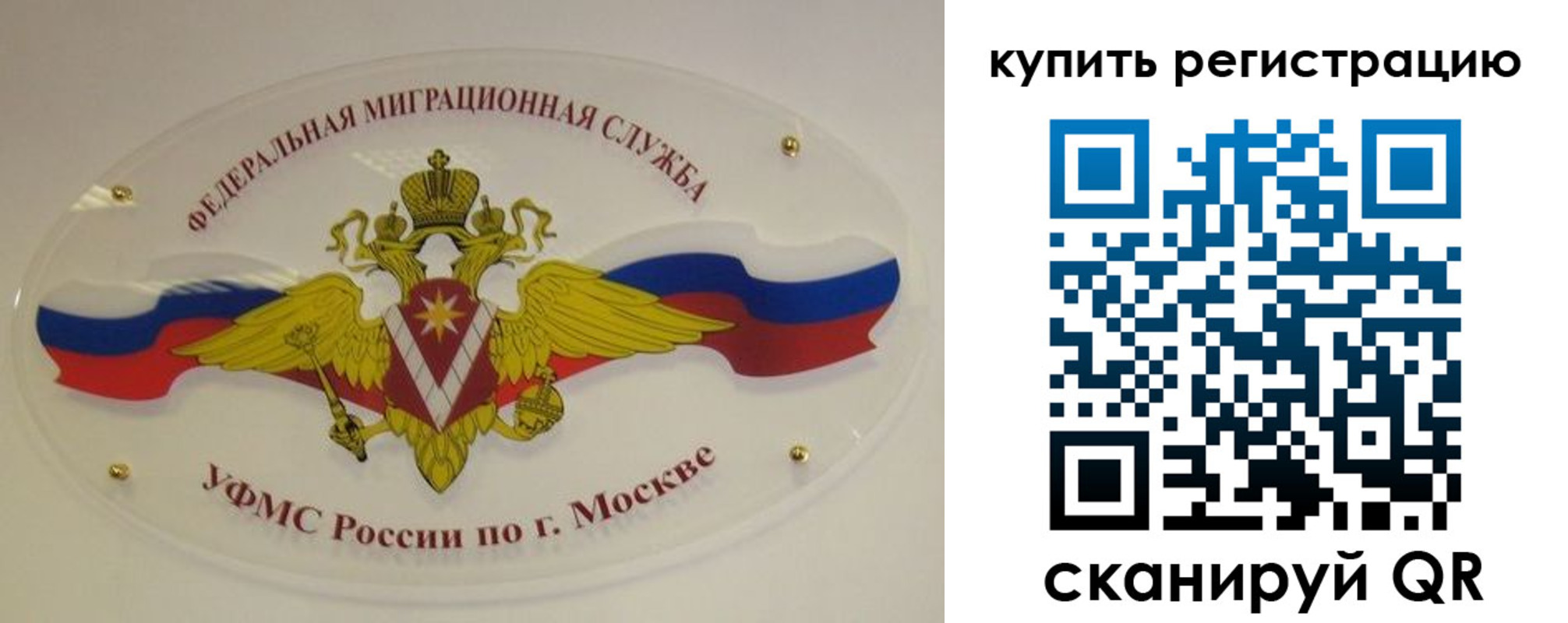 где прописаться в Казани