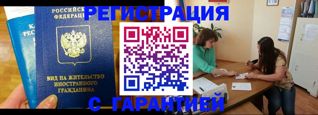 временная регистрация адрес в Казани