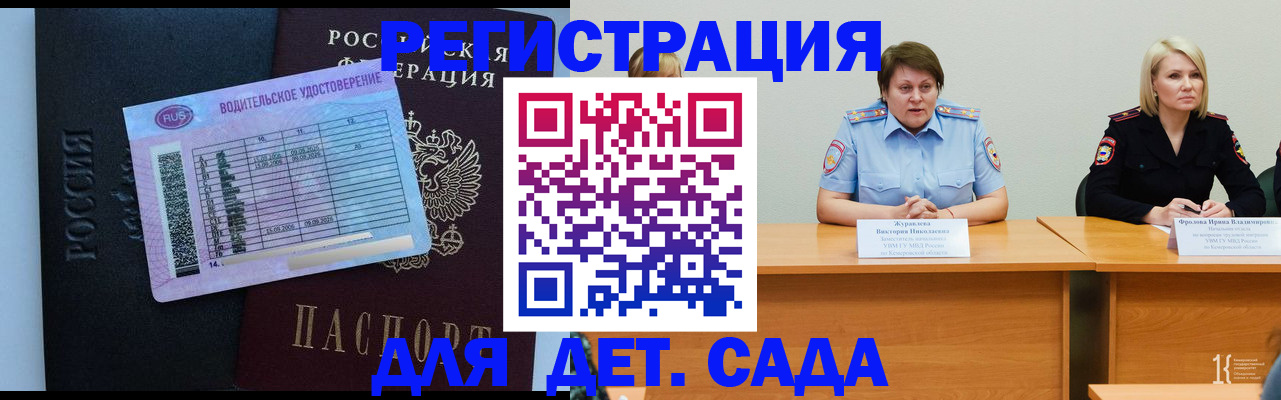 временная регистрация в Казани